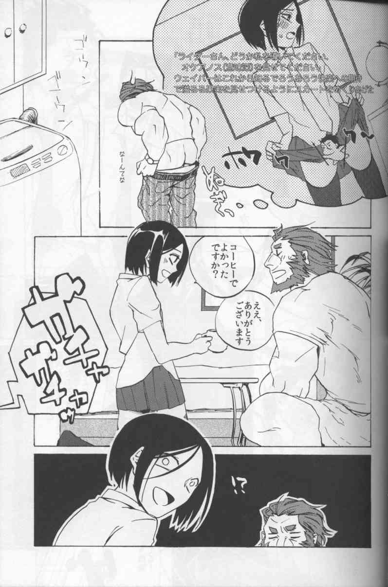 Haikei. Okeanosu ni ittekimashita Keigu. page 6 full