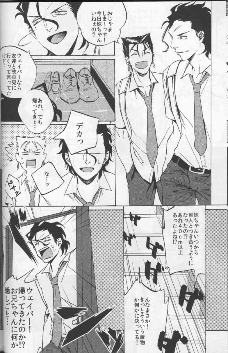 Haikei. Okeanosu ni ittekimashita Keigu. page 7 full