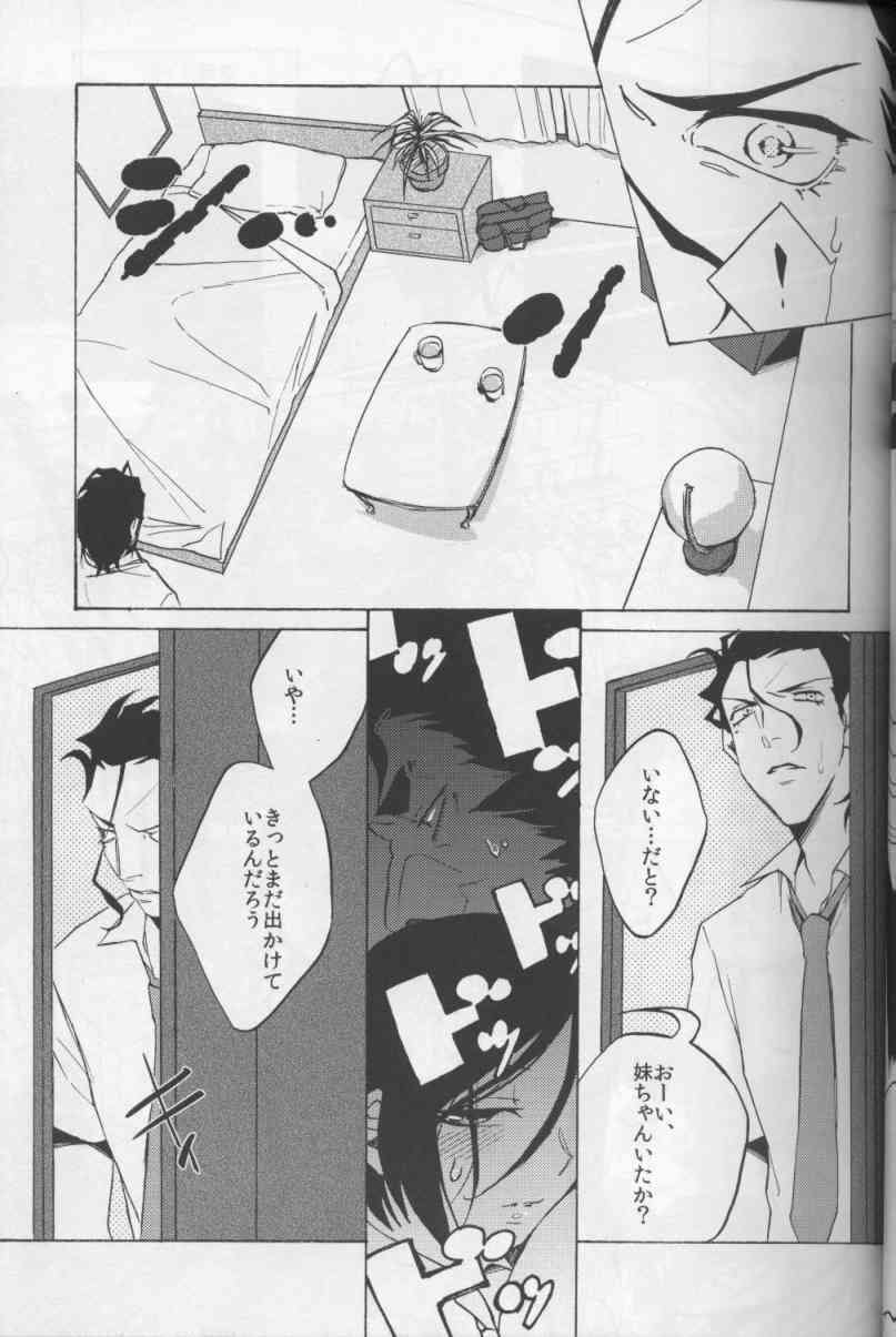 Haikei. Okeanosu ni ittekimashita Keigu. page 8 full