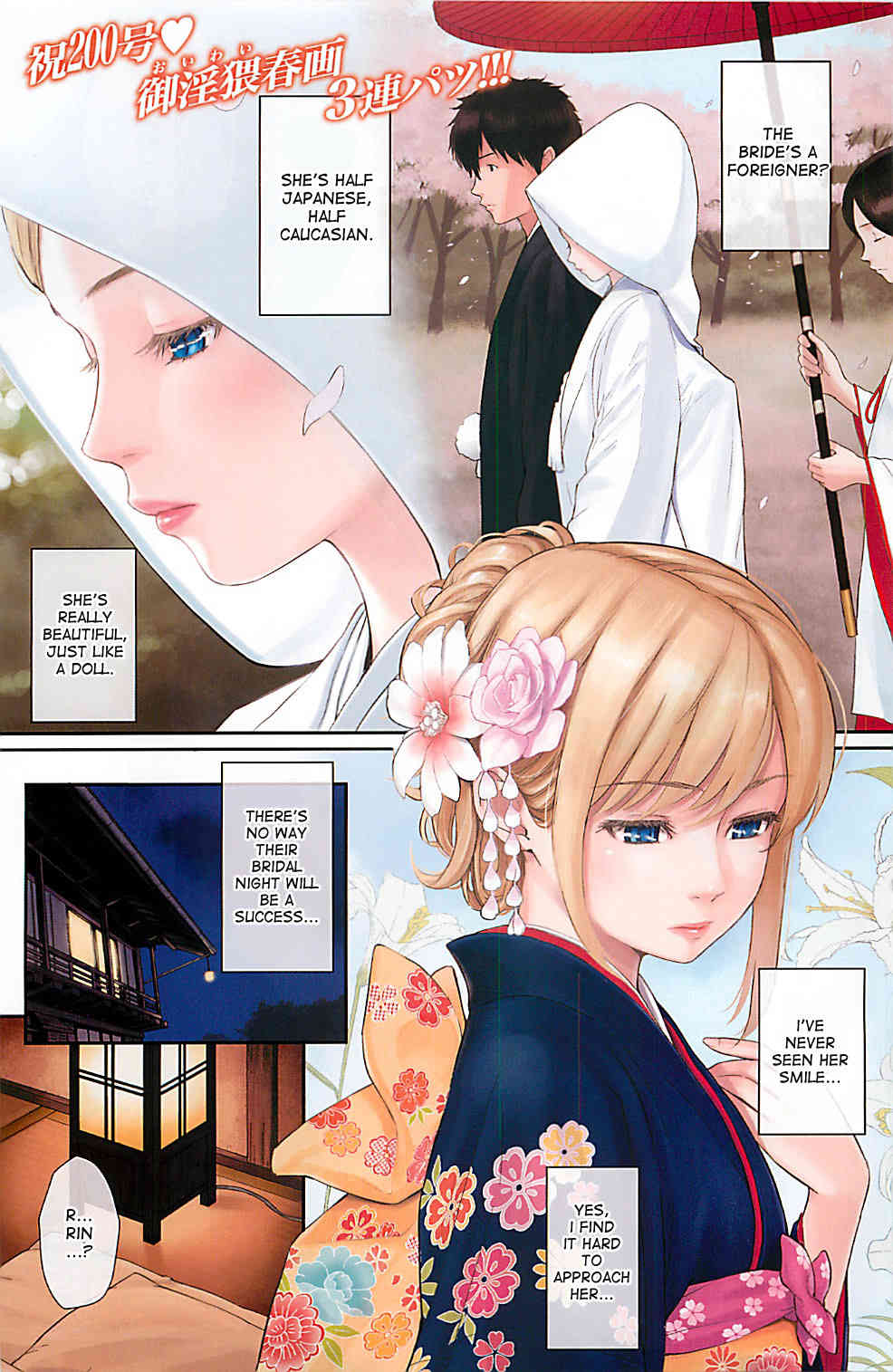 Homunculus - Bird Cage extra page 1 full