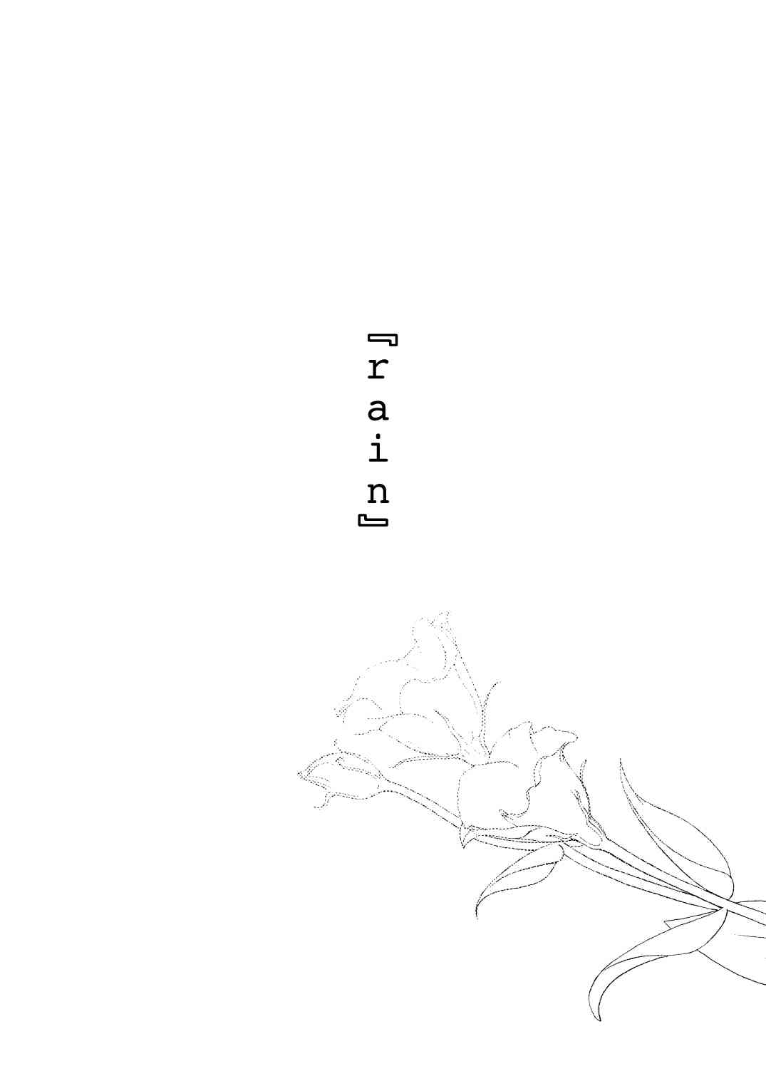 エクスタシス -ekstasis- page 4 full