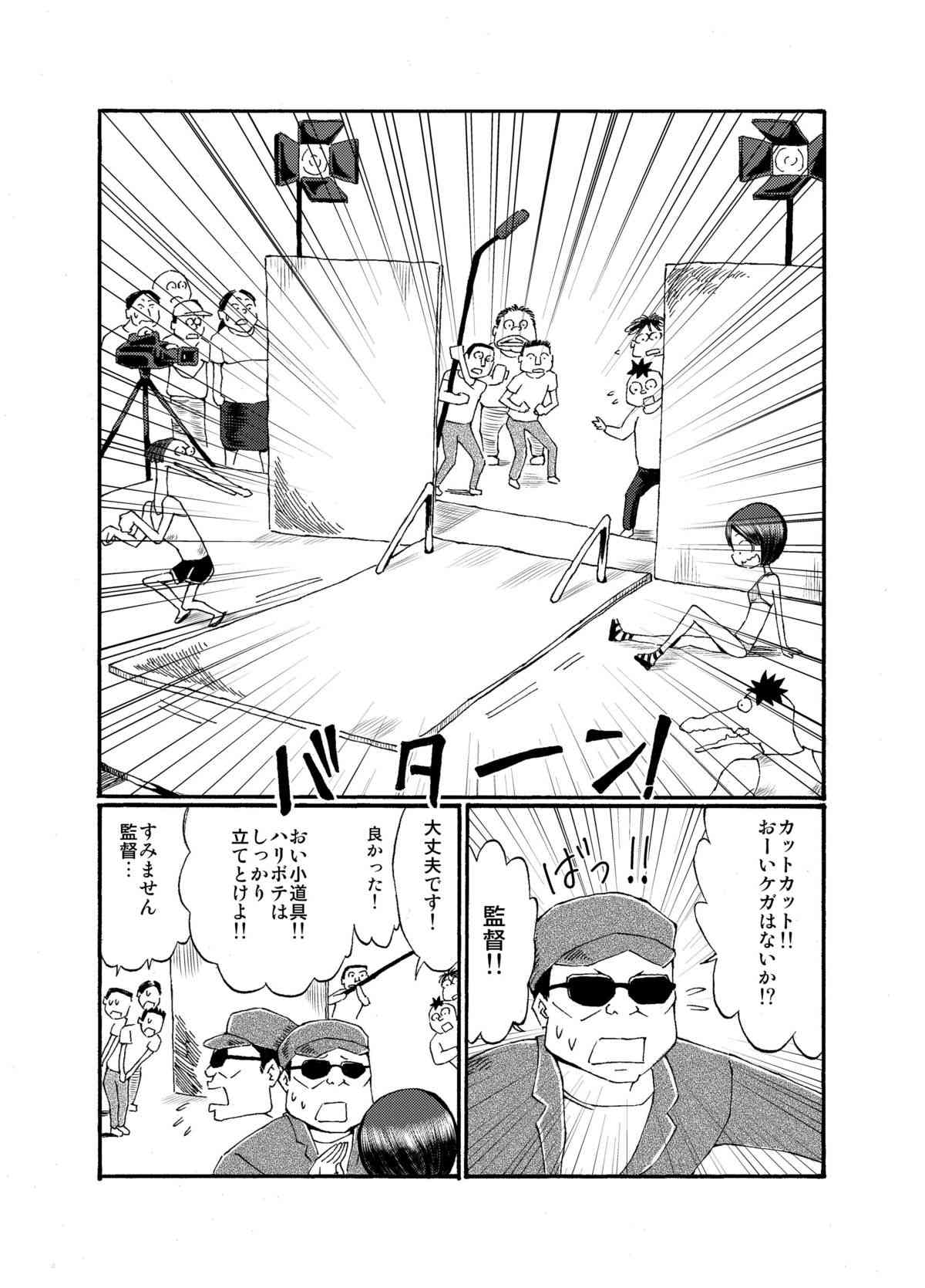 JC ga Zenra de Eiga Satsuei!? page 10 full