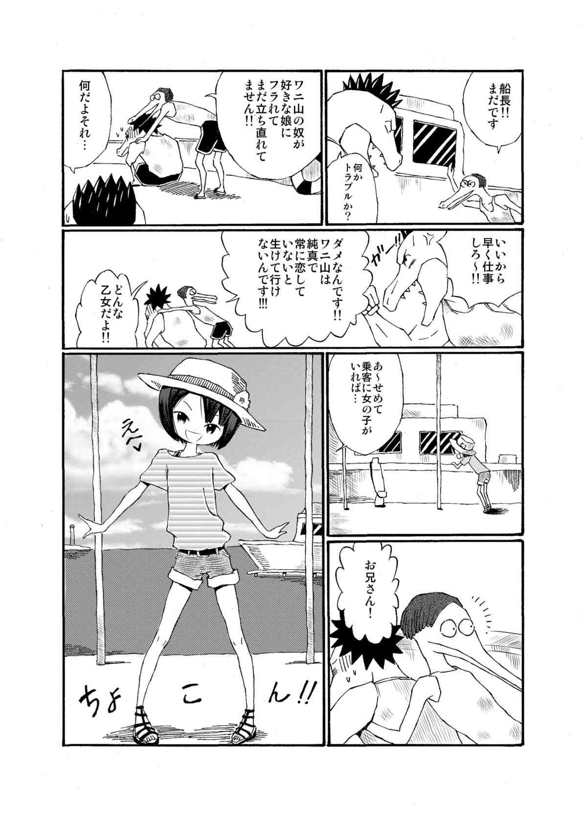 JC ga Zenra de Eiga Satsuei!? page 4 full