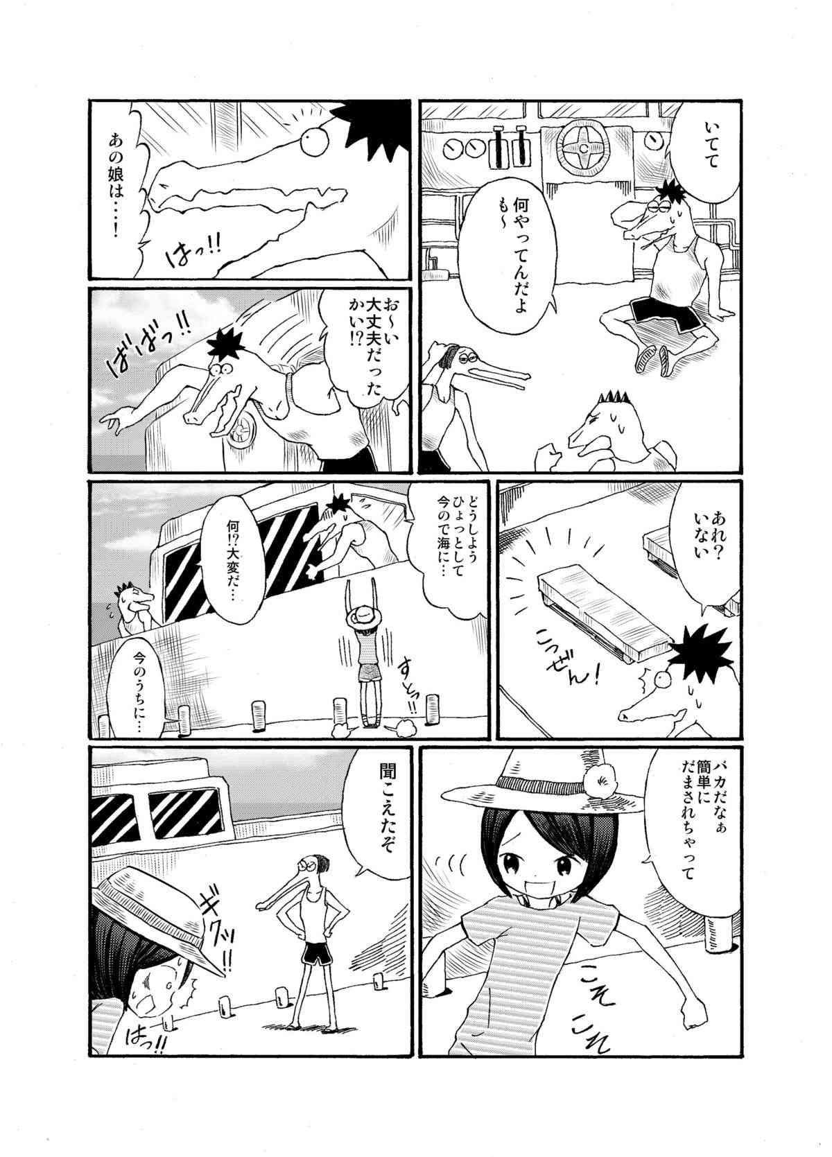 JC ga Zenra de Eiga Satsuei!? page 7 full