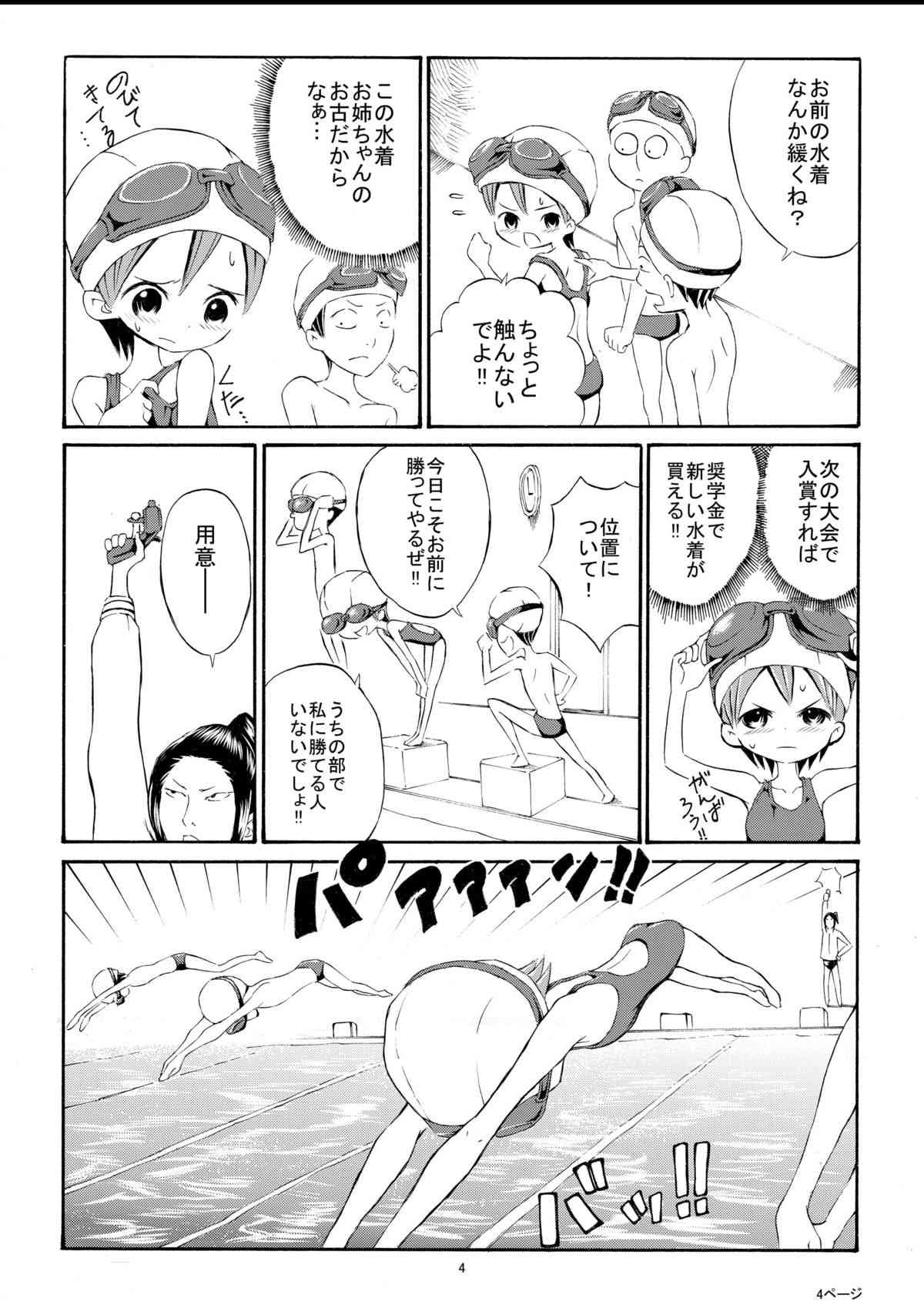 Watashi o Zenra de Oyogaseru Ki!? page 4 full
