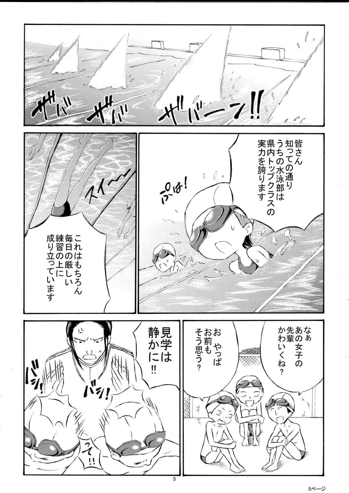 Watashi o Zenra de Oyogaseru Ki!? page 5 full