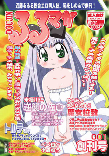 Ruru Maga 01+02 cover