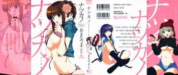 NATSU-KANO cover