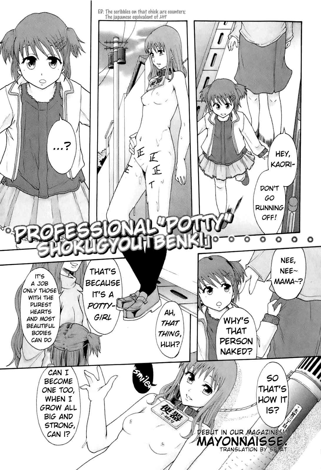 Meat toilet for girl type processing - Ch. 1 DECENSORED page 6 full