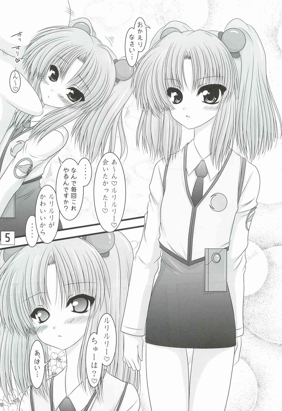 Yousei no Yome ga Ouchi ni Imasu page 4 full