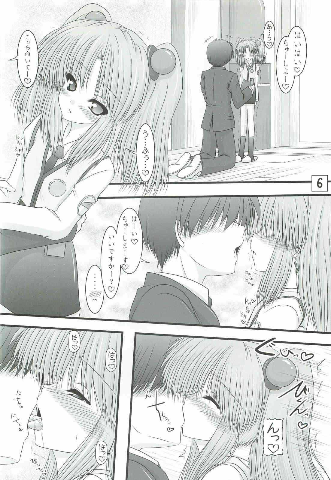 Yousei no Yome ga Ouchi ni Imasu page 5 full