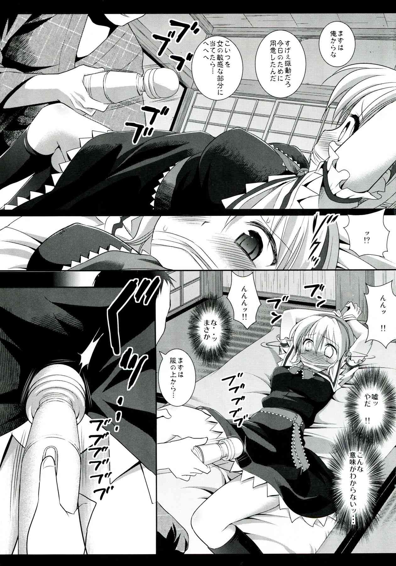 Touhou Ryoujoku 20 Alice Rinkan - Gangu-zeme page 5 full