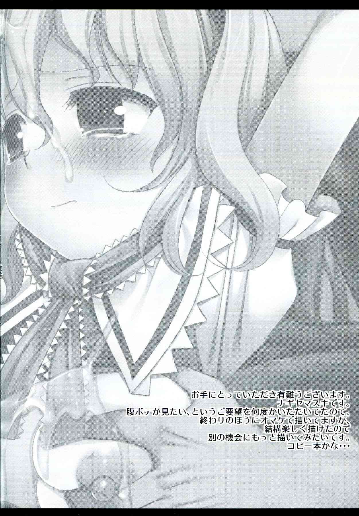 Touhou ryoujoku 15 page 4 full