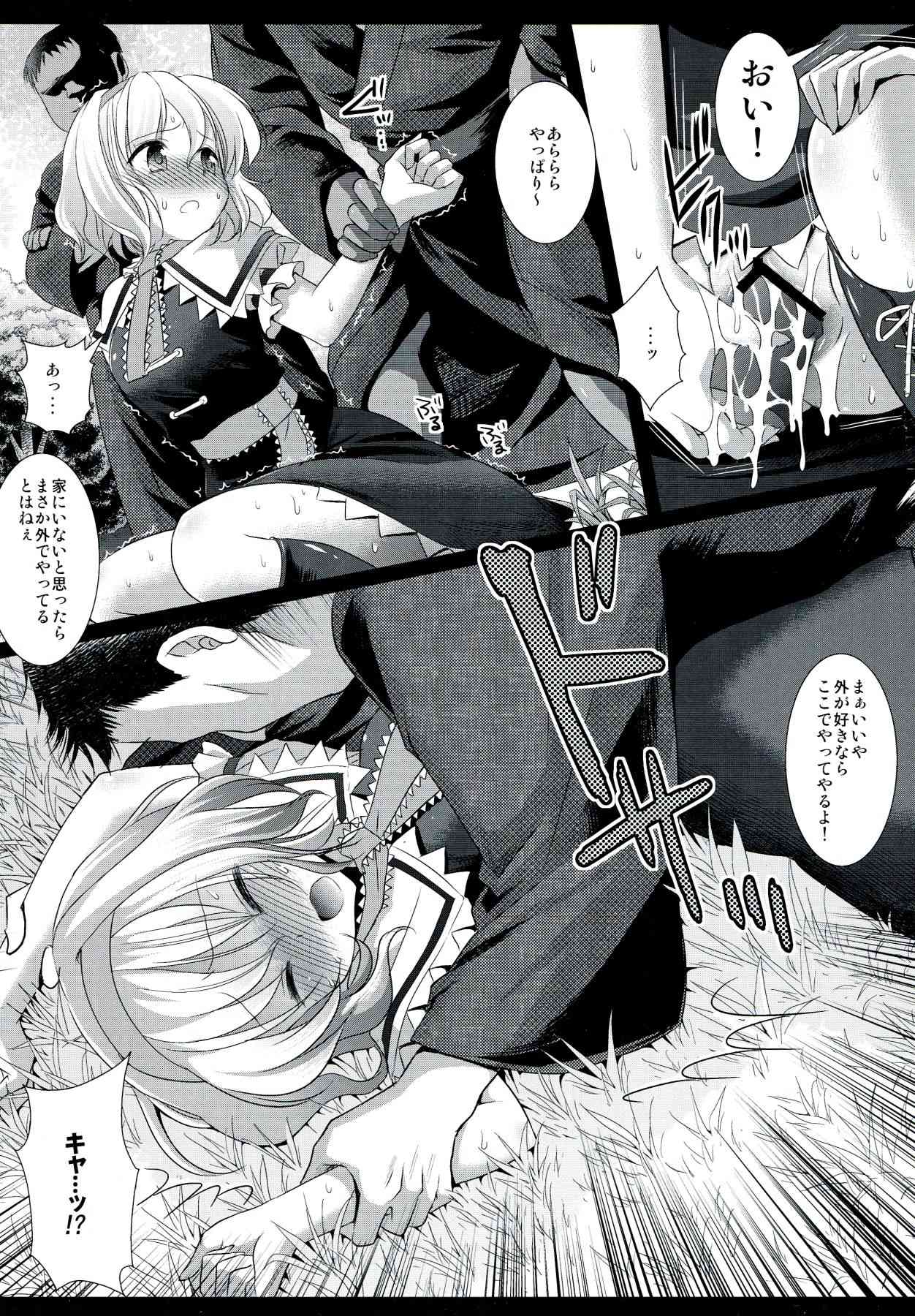 Touhou ryoujoku 15 page 9 full