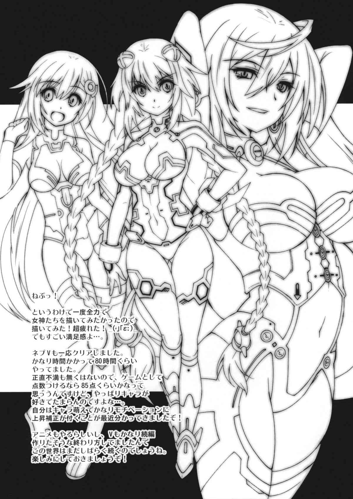 Makuu Omake Tsuushin 2012 Fuyu no Gou page 5 full