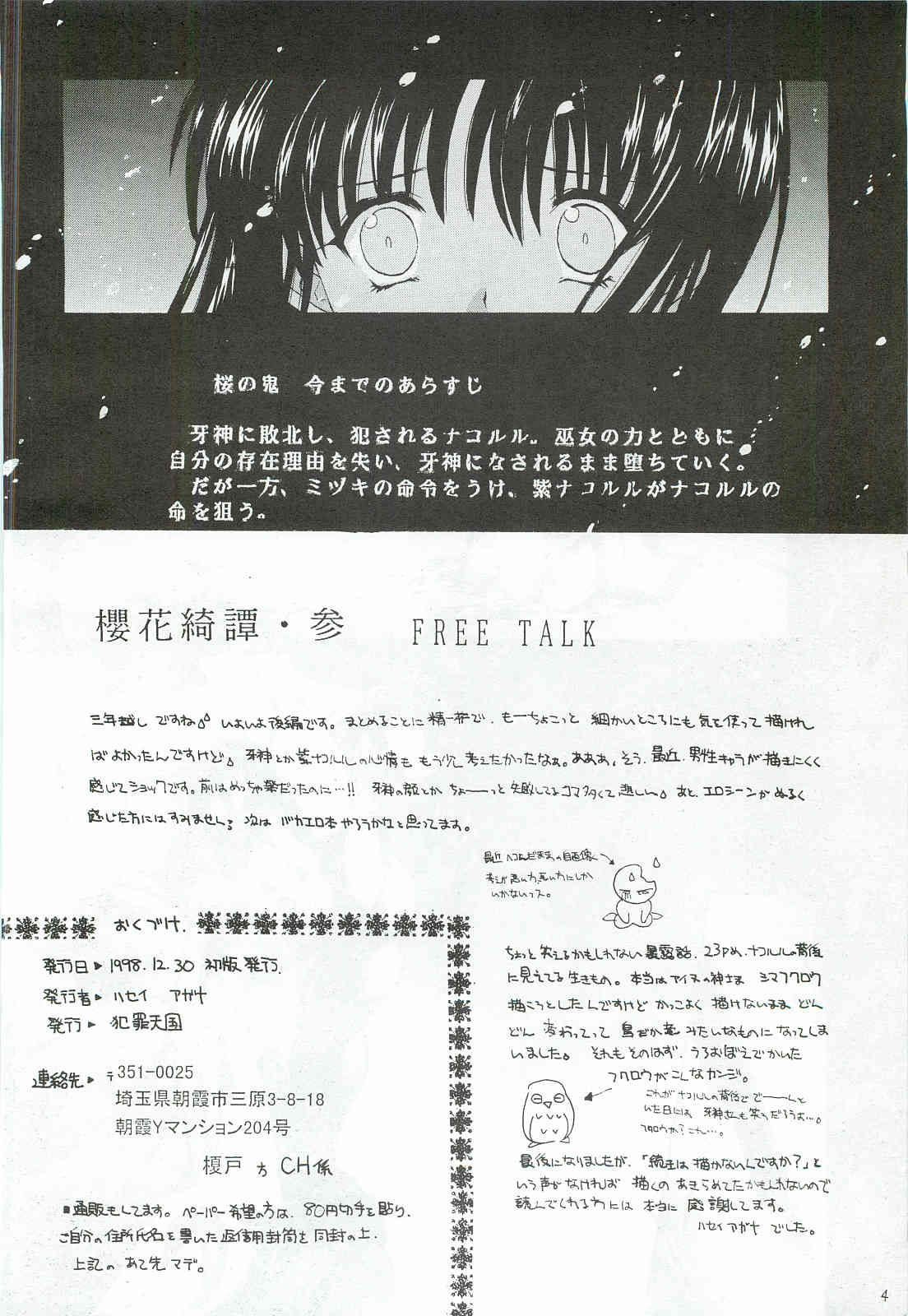 Ouka Kitan 3 page 3 full