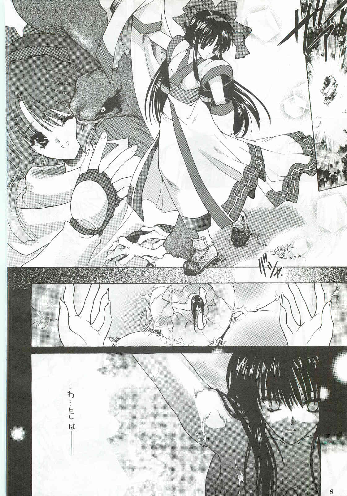 Ouka Kitan 3 page 5 full