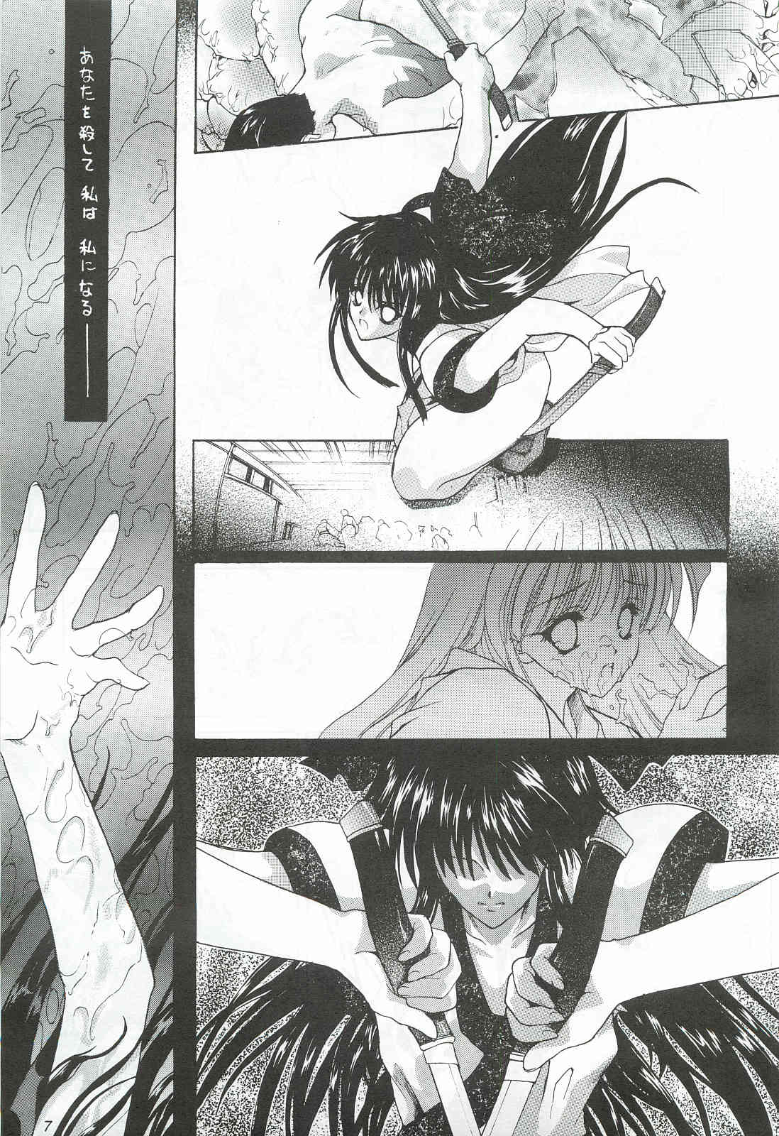 Ouka Kitan 3 page 6 full