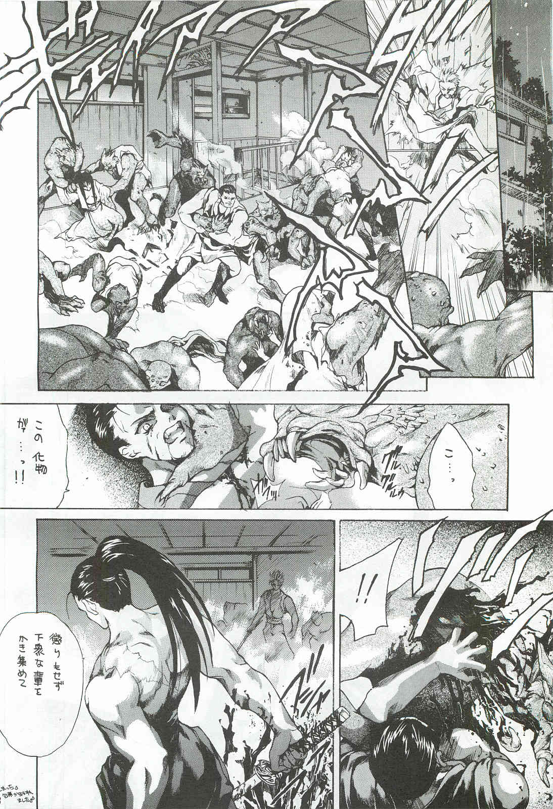 Ouka Kitan 3 page 7 full