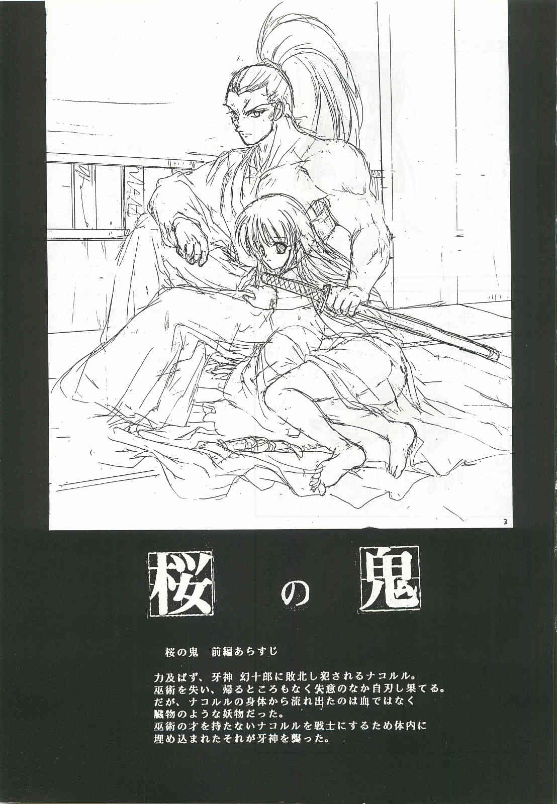 Ouka Kitan 2 page 2 full