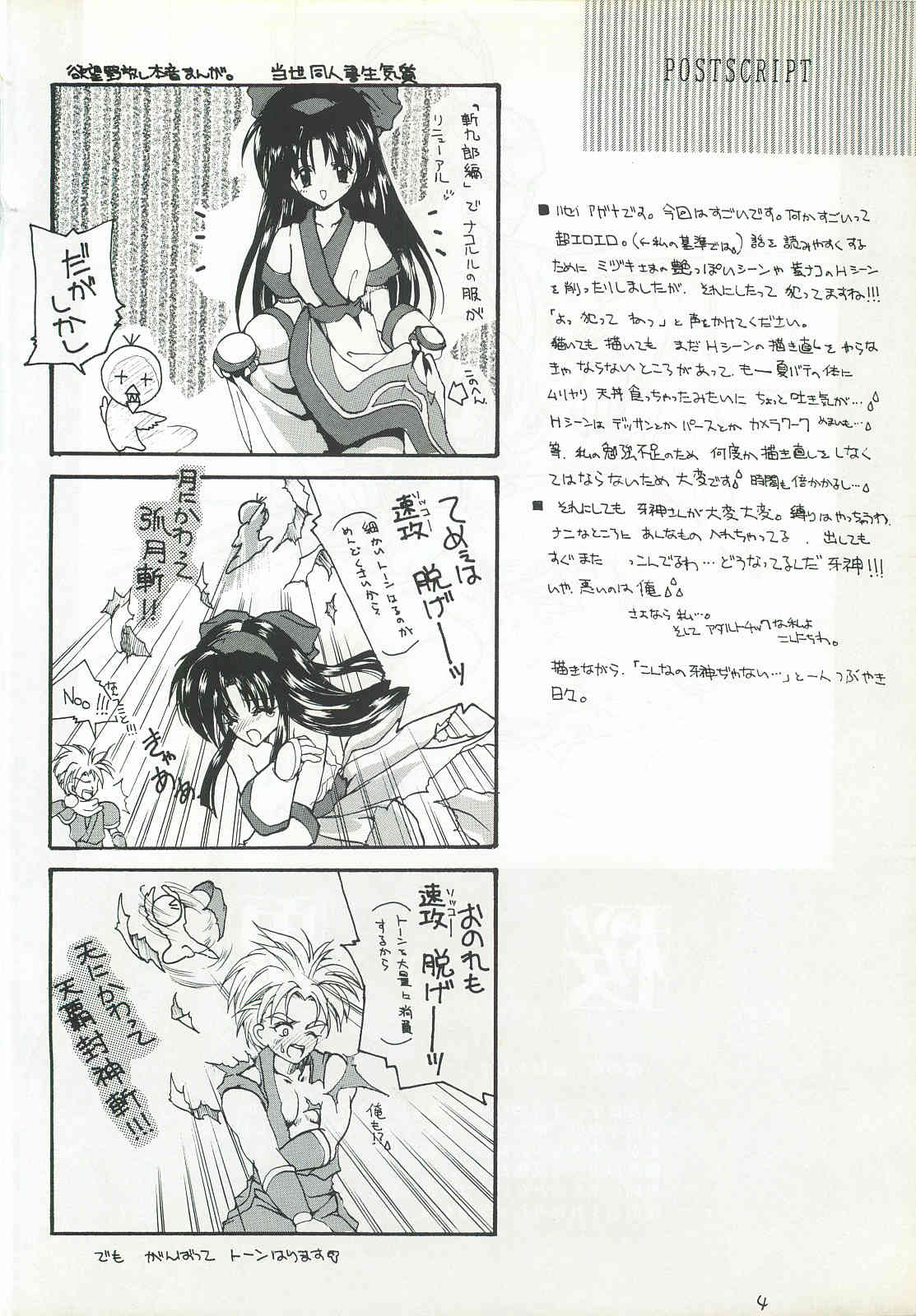 Ouka Kitan 2 page 3 full