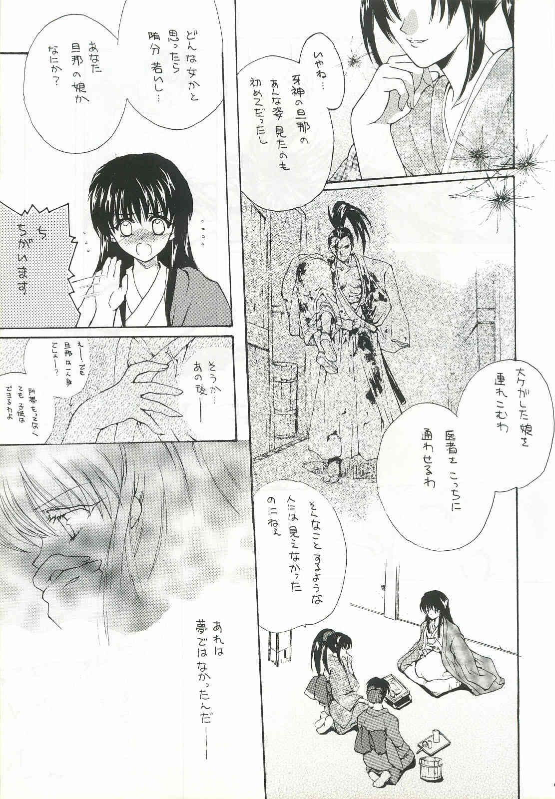 Ouka Kitan 2 page 8 full