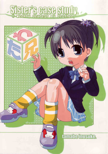 Sister's case study. cover