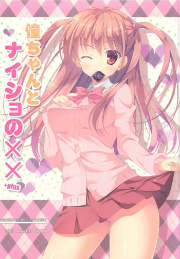 Ako-chan to Naisho no XX + plus cover