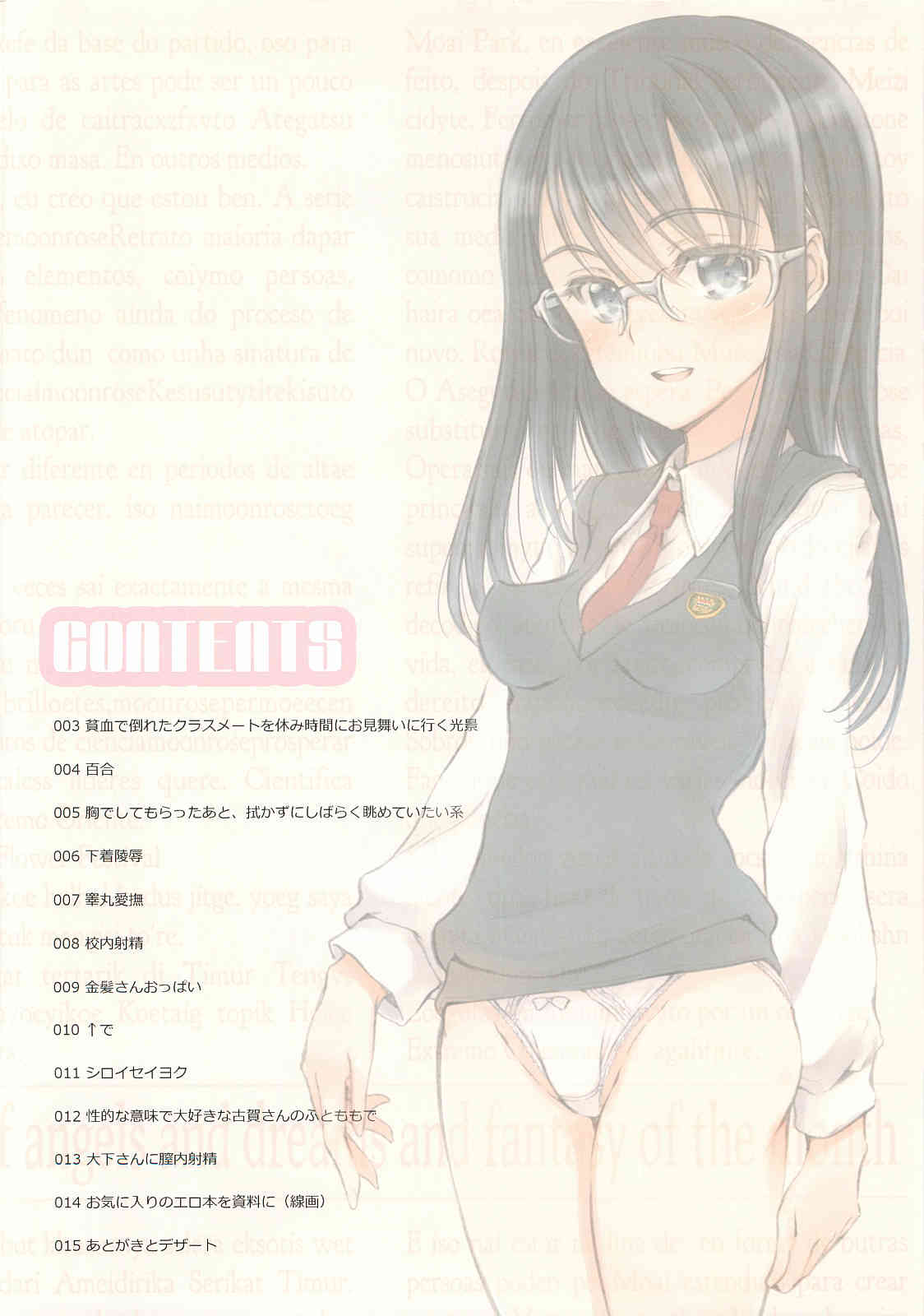 Shiroi Seiyoku 06 page 2 full
