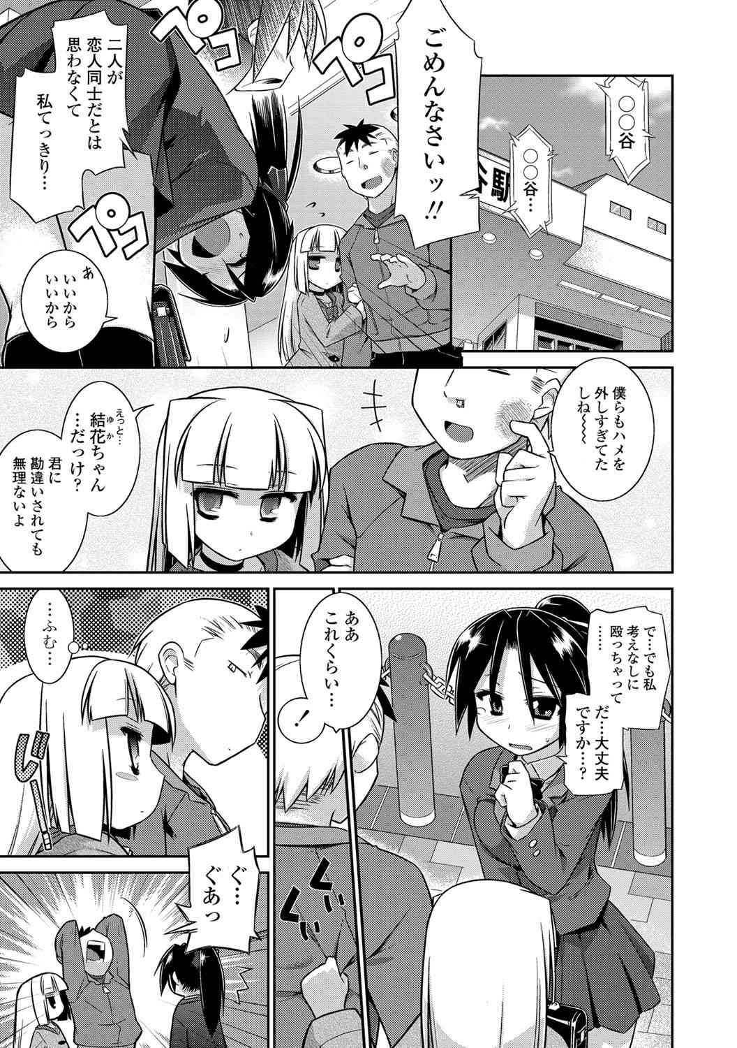 Kanojo no Kanojo page 3 full
