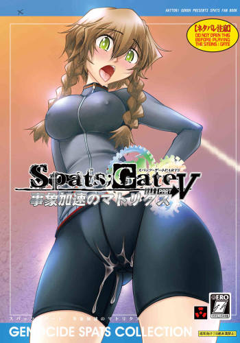 Spats;Gate PART5 Infinity Matrix cover