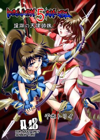 FallenXXangeL5 Yinsu No Amatsushimai cover