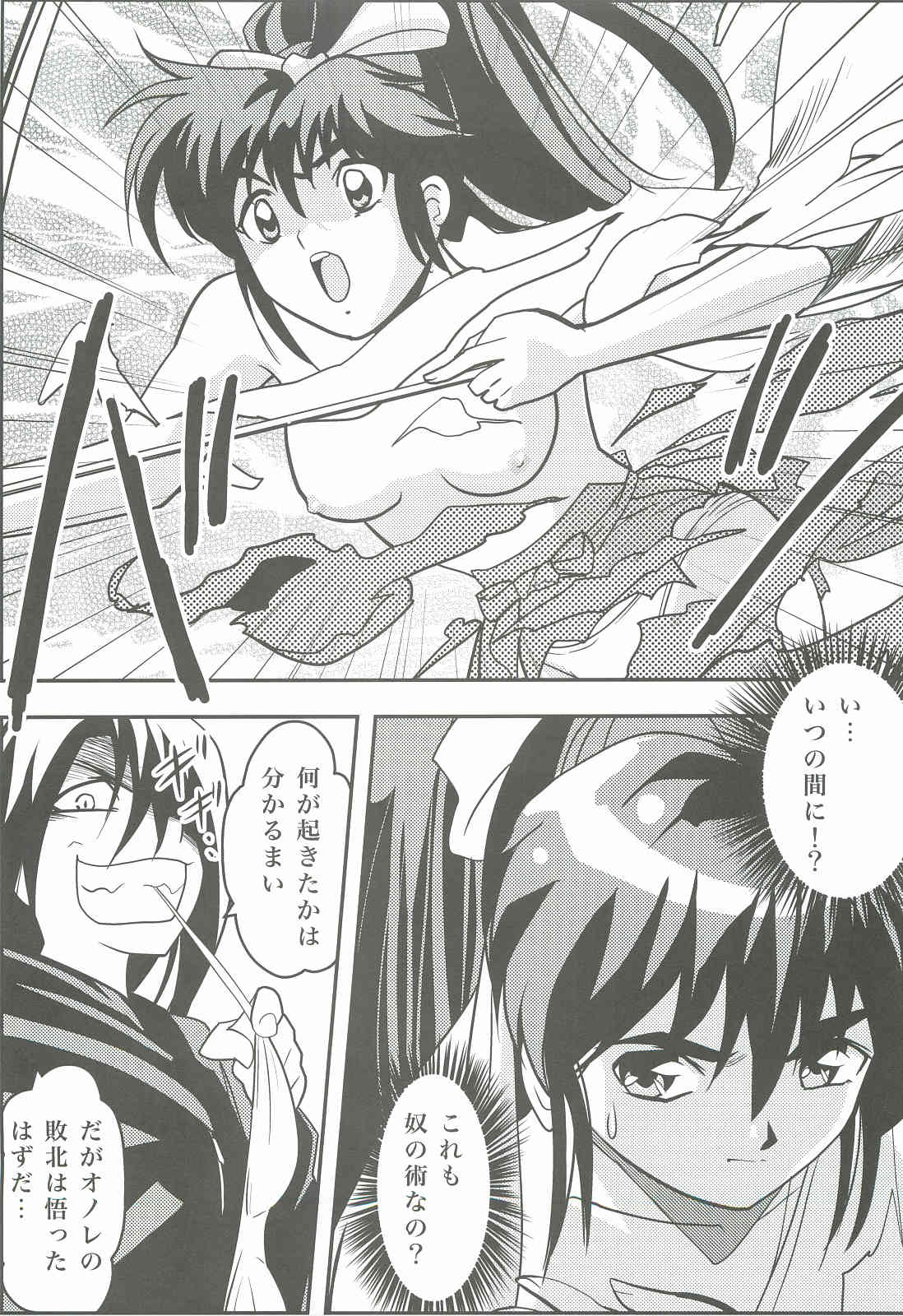 FallenXXangeL3 Inka no Ai Joukan page 10 full