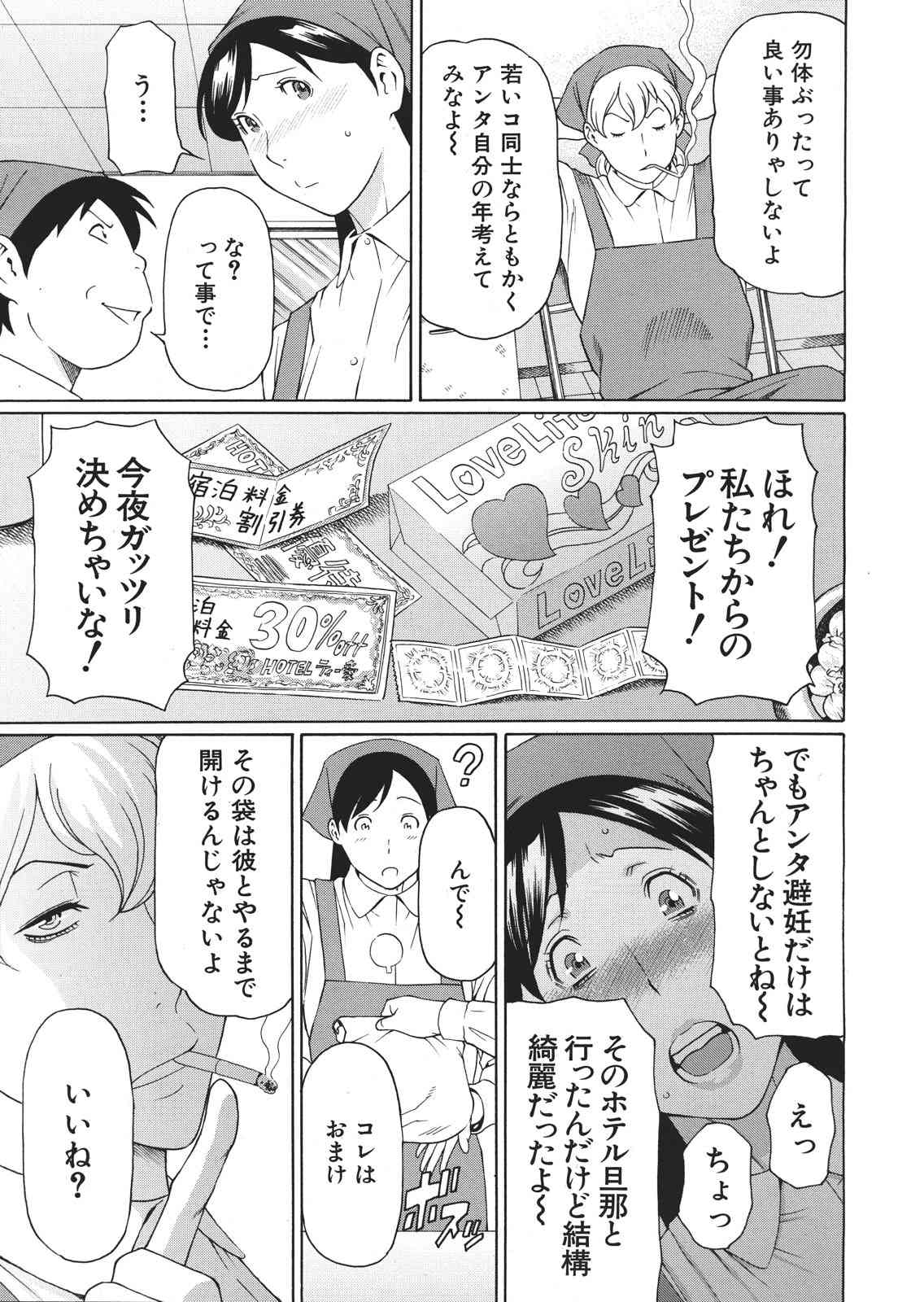 Okina Mariko-san Ch.1-2 page 7 full