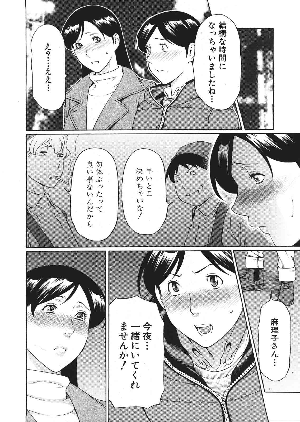 Okina Mariko-san Ch.1-2 page 8 full