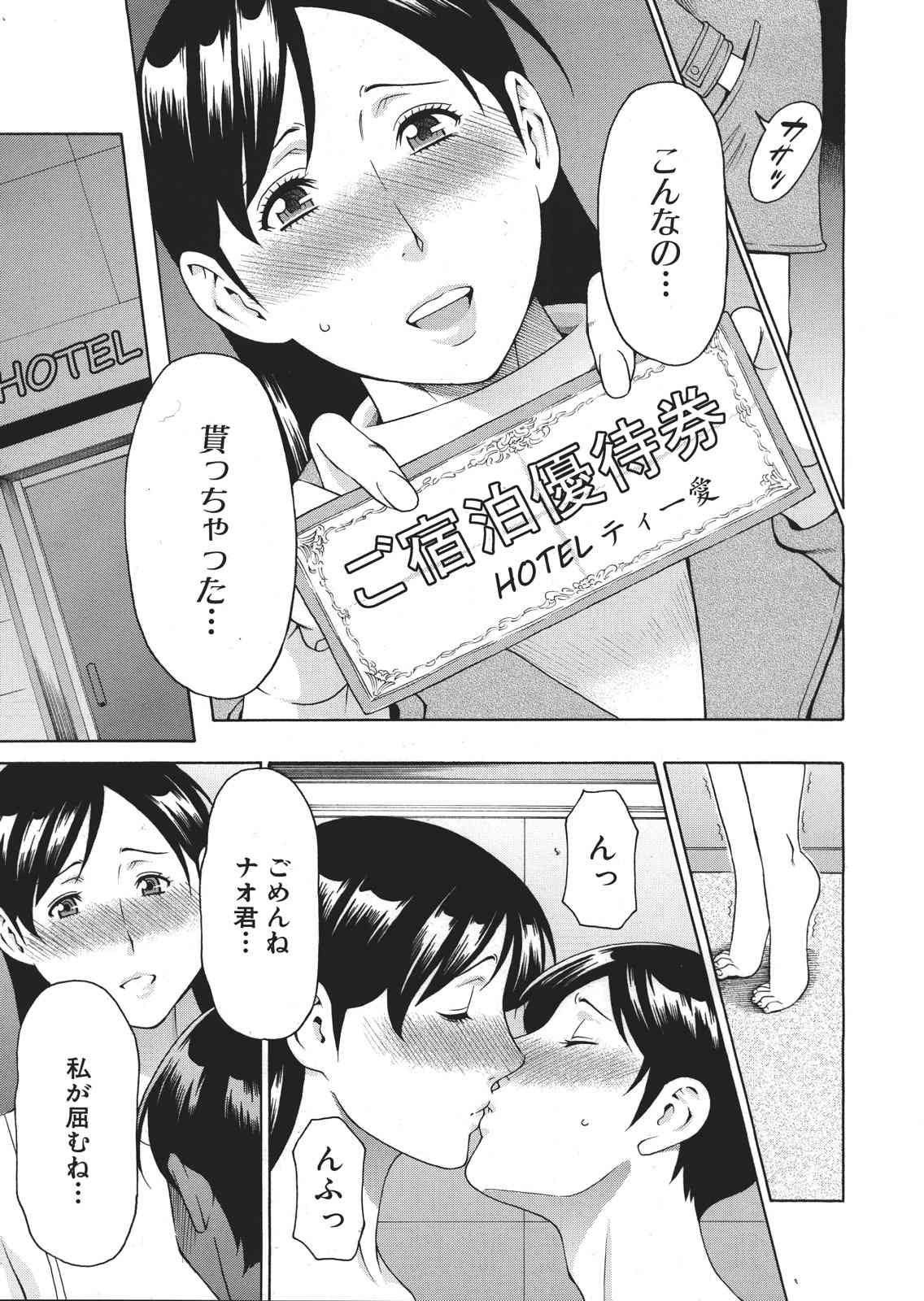 Okina Mariko-san Ch.1-2 page 9 full