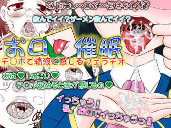 Okuchi Saimin Chipo de Seieki de Kanjiru Fellatio cover