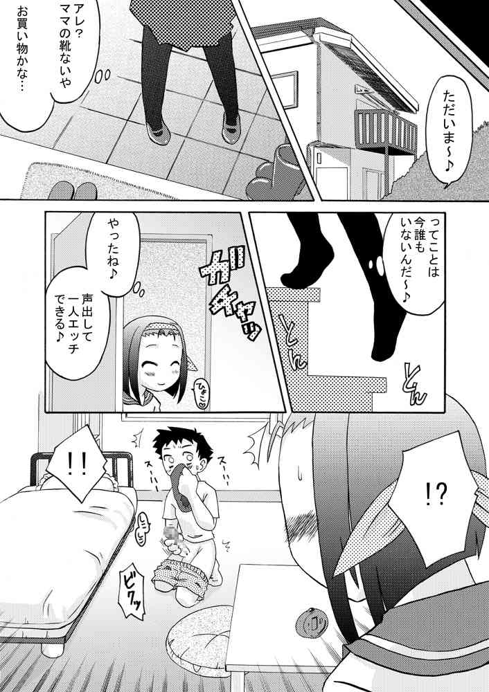 Seieki Shibori page 8 full