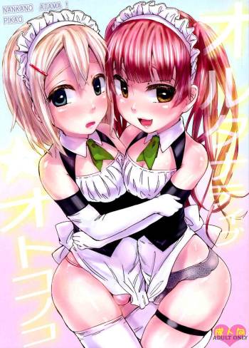 Alternative Otokonoko   =SW= cover