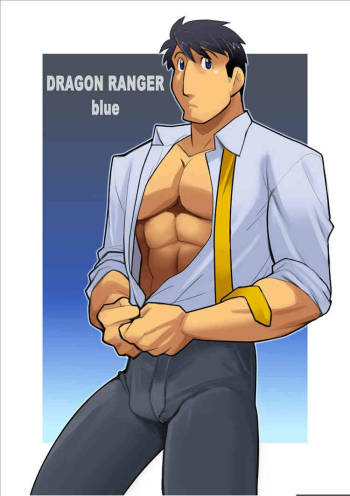 Dragon Ranger Blue Prologue cover