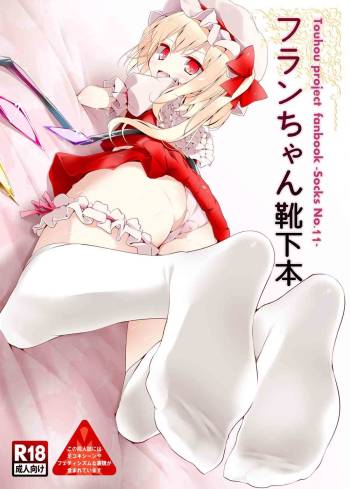 Flanchan Kutsushita Hon cover