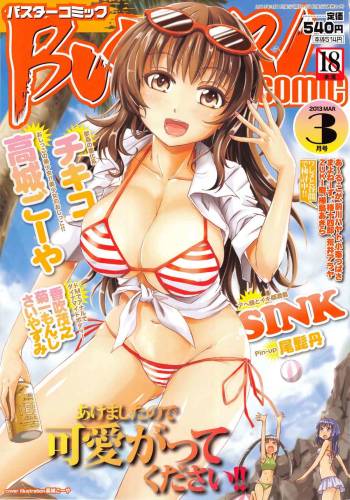 BUSTER COMIC 2013-03 cover