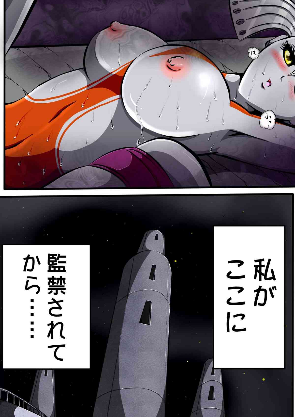Ultra Mairi Monogatari 2 - Shade no Erona Hon IV page 4 full