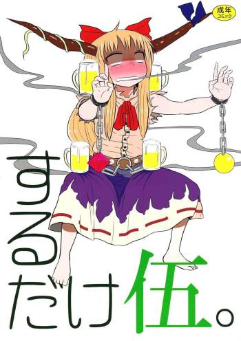 SURUDAKE 5. cover