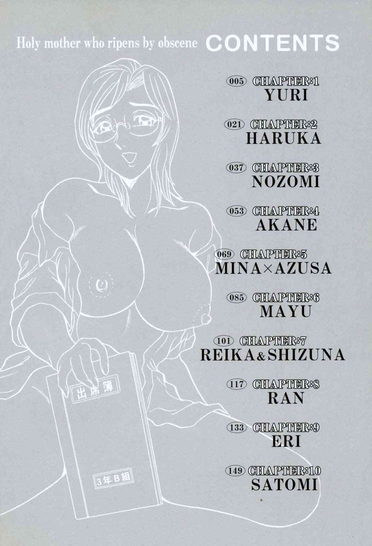 Injuku Seibo Amaki Mitsu no Majiwari page 4 full