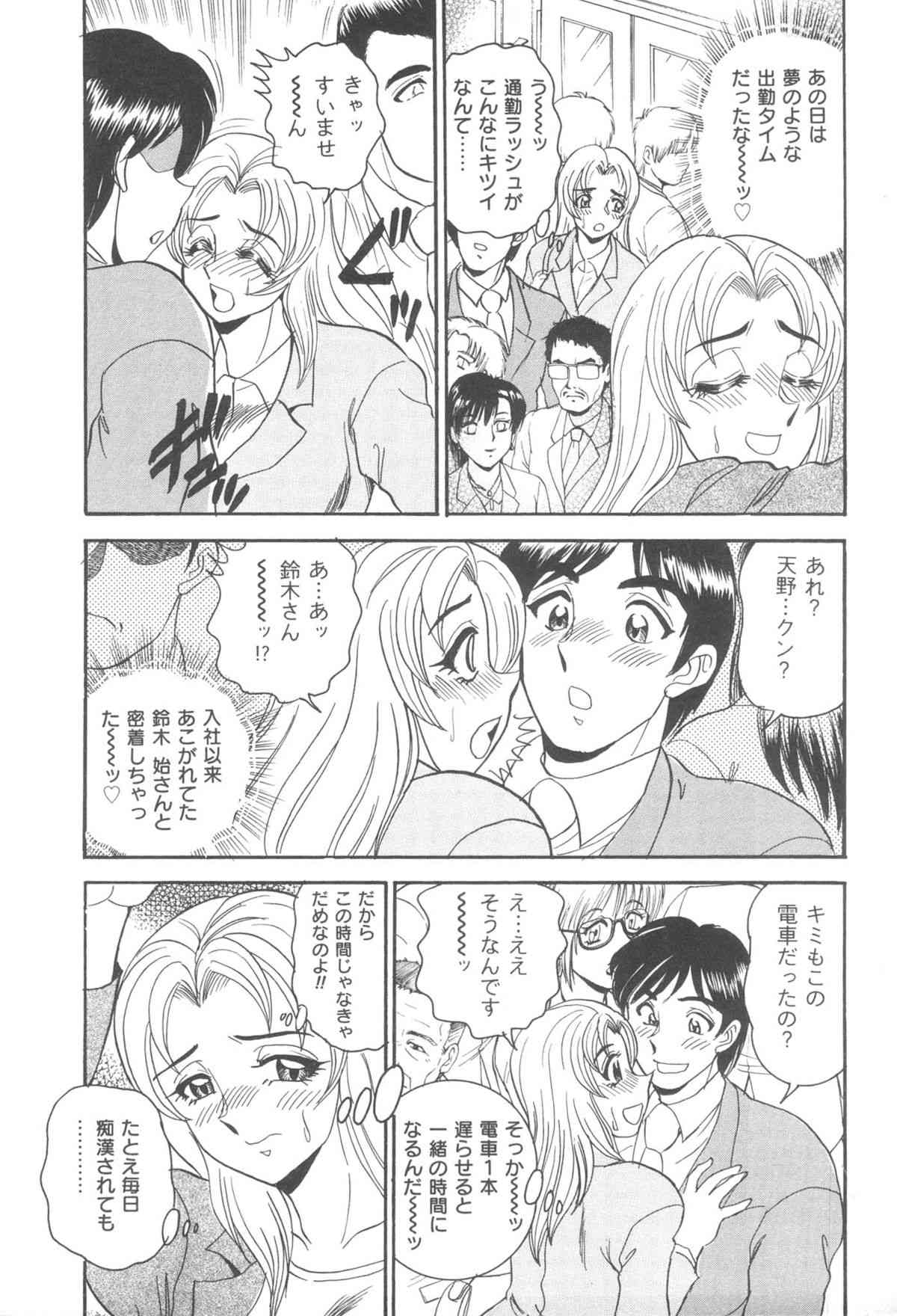 Injuku Seibo Amaki Mitsu no Majiwari page 7 full