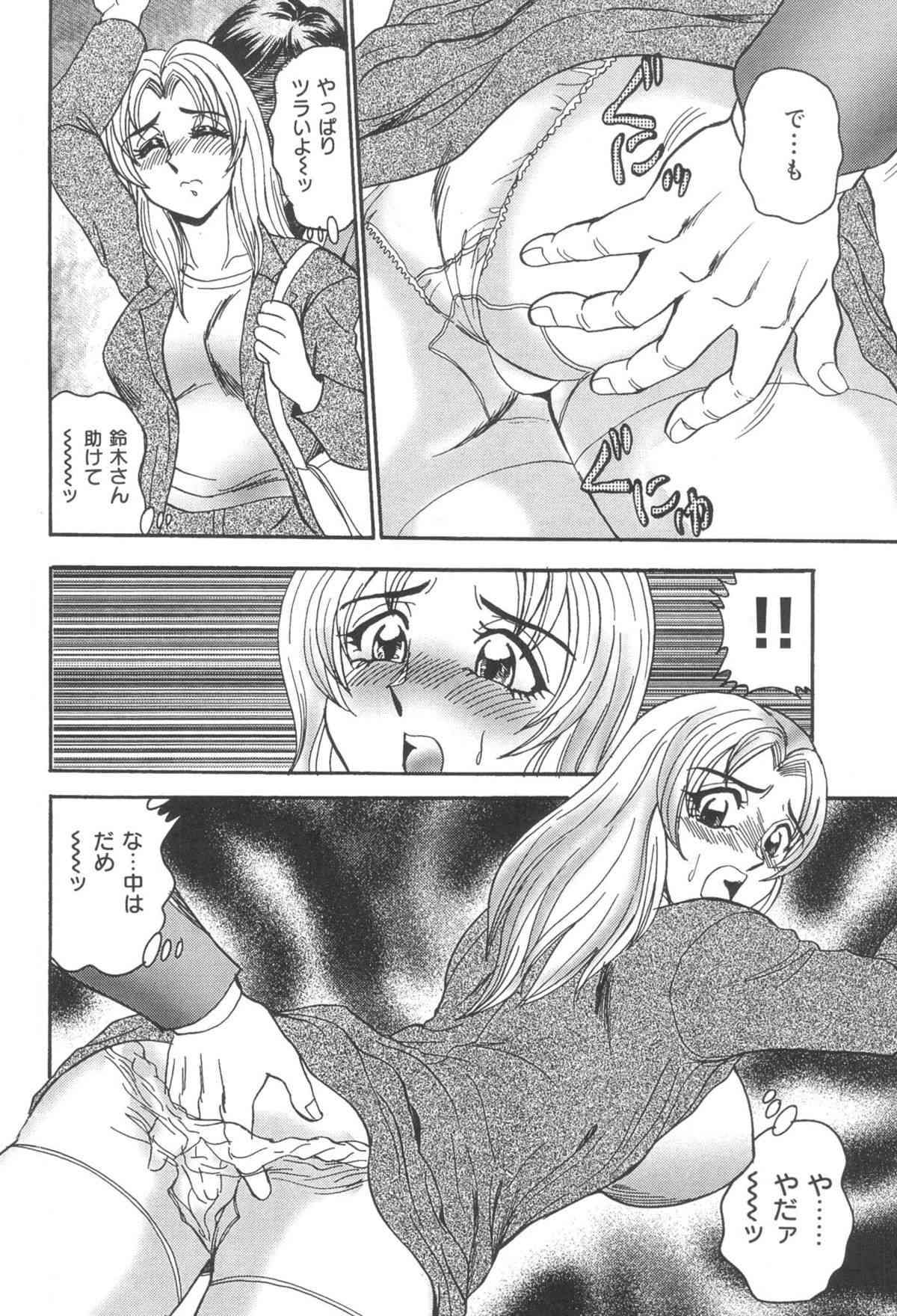 Injuku Seibo Amaki Mitsu no Majiwari page 8 full