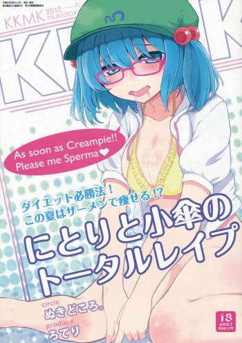 KKMK vol.3 cover