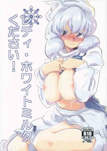Letty White Milk Kudasai! cover
