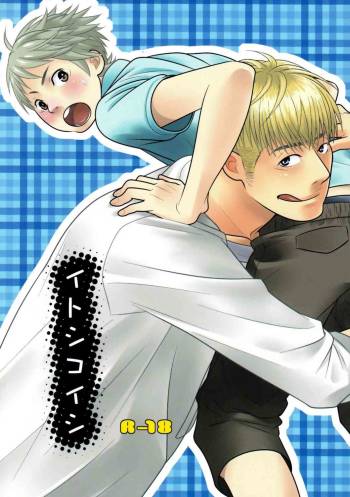 Itoshikoishi cover